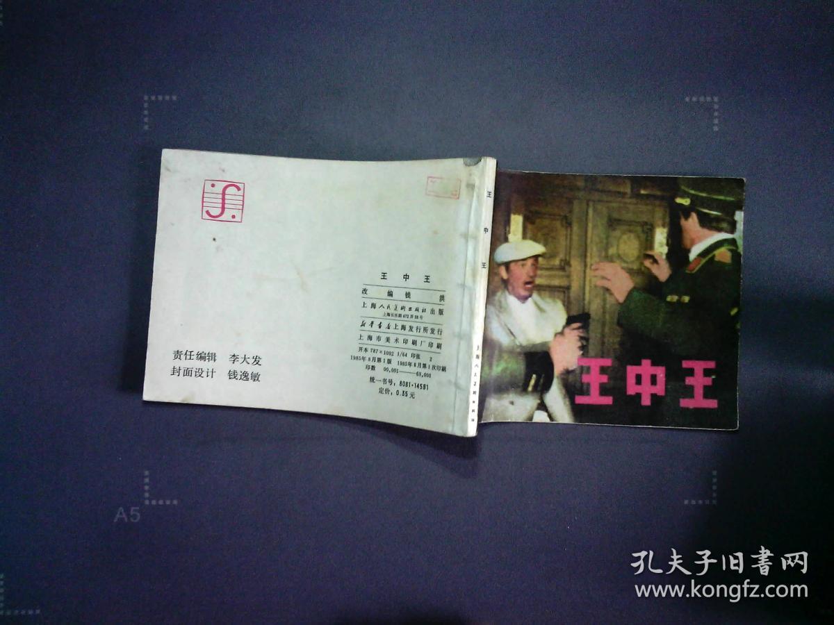 王中王平特一肖王妃正版，深度解析與SEO優(yōu)化策略，王中王平特一肖王妃正版深度解析與SEO優(yōu)化策略探討
