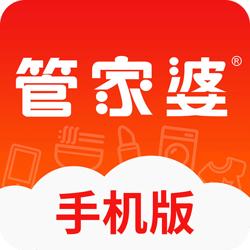 正版管家婆軟件，專業(yè)、高效、值得信賴的管家工具，正版管家婆軟件，專業(yè)高效，信賴無(wú)憂的管家工具