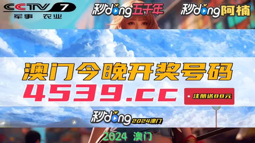 新澳門免費資料大全歷史記錄開獎——探索澳門彩票的奧秘，澳門彩票奧秘探索，歷史開獎記錄與免費資料大全