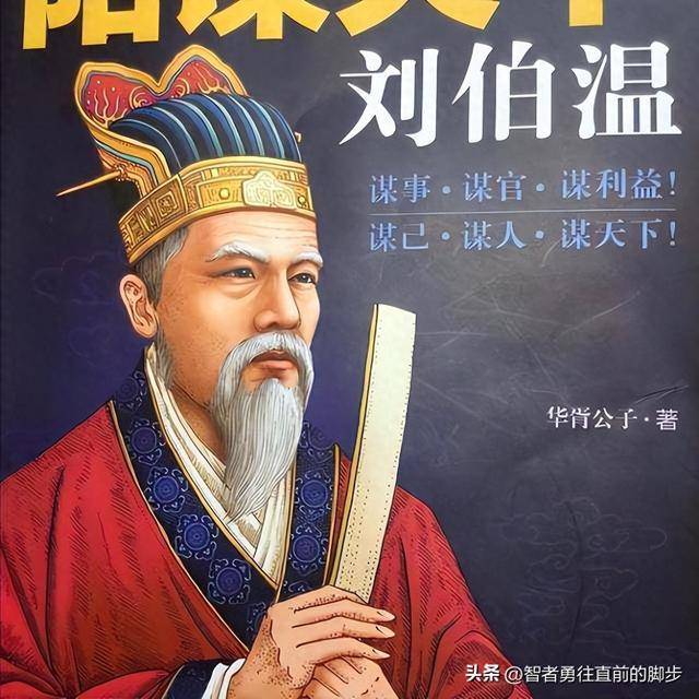 揭秘劉伯溫一碼一肖傳奇，探尋背后的故事與智慧，劉伯溫一碼一肖傳奇背后的故事與智慧探尋