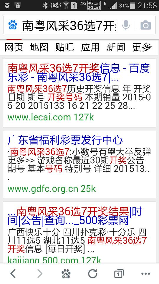 新奧開(kāi)獎(jiǎng)結(jié)果查詢(xún)指南，輕松掌握查詢(xún)方法，新奧開(kāi)獎(jiǎng)結(jié)果查詢(xún)指南，輕松掌握查詢(xún)方法與技巧