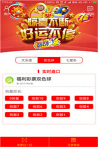 澳門彩票7777788888新開獎結果，探索彩票背后的秘密與策略分析，澳門彩票7777788888新開獎結果揭秘，探索彩票背后的秘密與策略分析