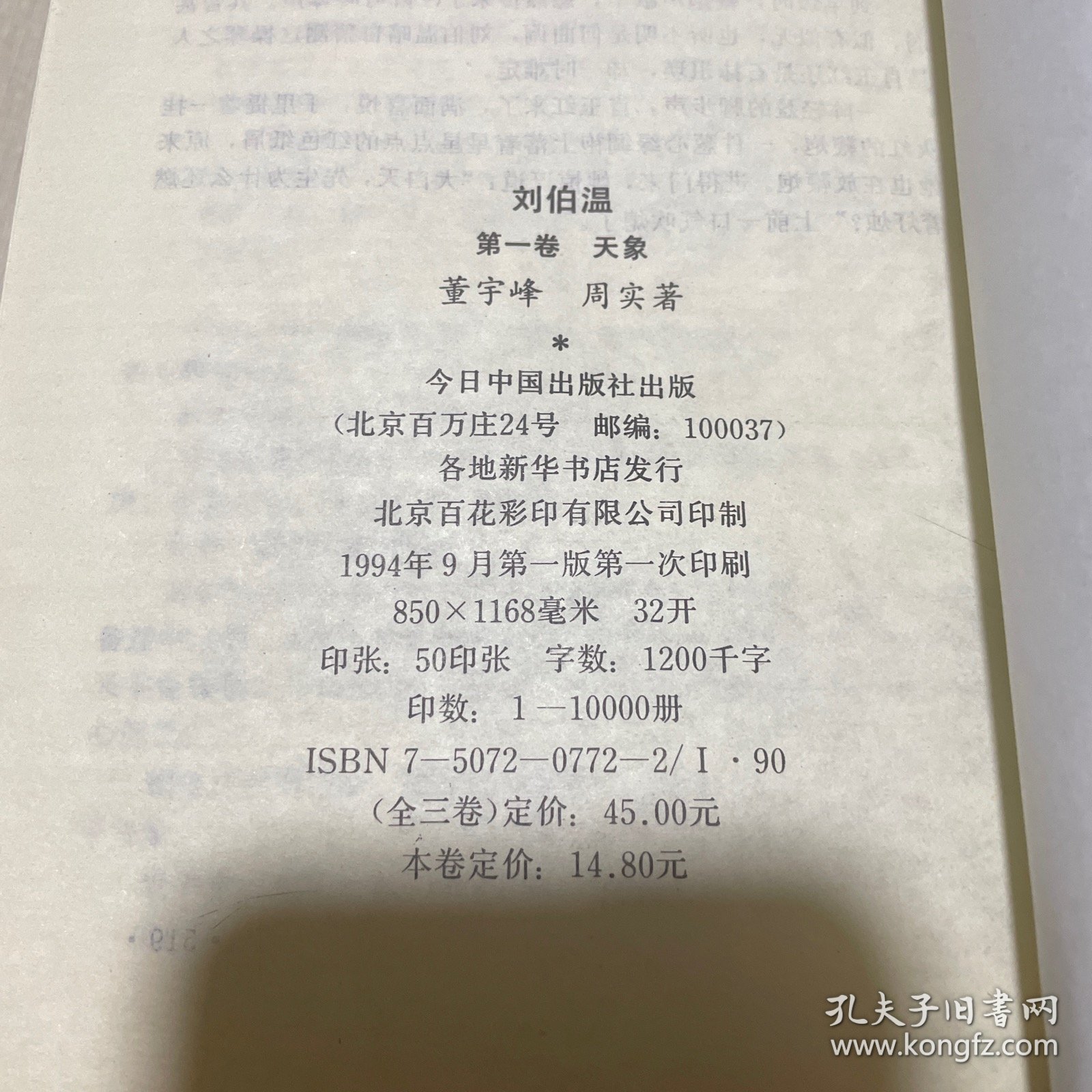 揭秘劉伯溫選一肖中特資料，傳奇人物背后的秘密，揭秘劉伯溫特選生肖背后的秘密，傳奇人物傳奇故事探秘
