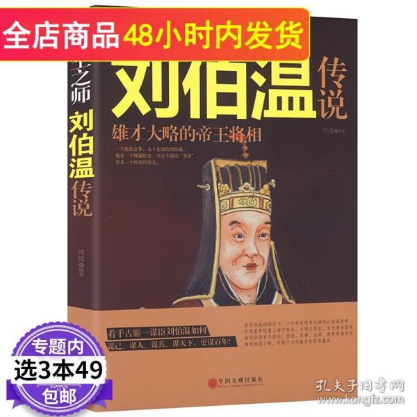 劉伯溫一肖中特930，傳奇人物與神秘預(yù)言的交融，劉伯溫一肖中特930，傳奇人物預(yù)言揭秘