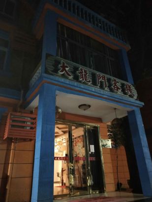 澳門最準(zhǔn)確、最精準(zhǔn)龍門客棧內(nèi)容解析，澳門龍門客棧內(nèi)容深度解析，精準(zhǔn)、全面的內(nèi)容解析