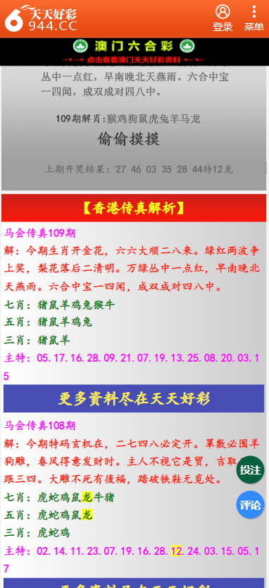 香港二四六開獎資料大全一，香港二四六開獎資料全面解析