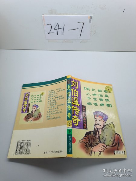揭秘劉伯溫四肖必中一期免費預測——探尋神秘預言的真相，揭秘劉伯溫四肖必中預測真相，探尋神秘預言的免費一期預測