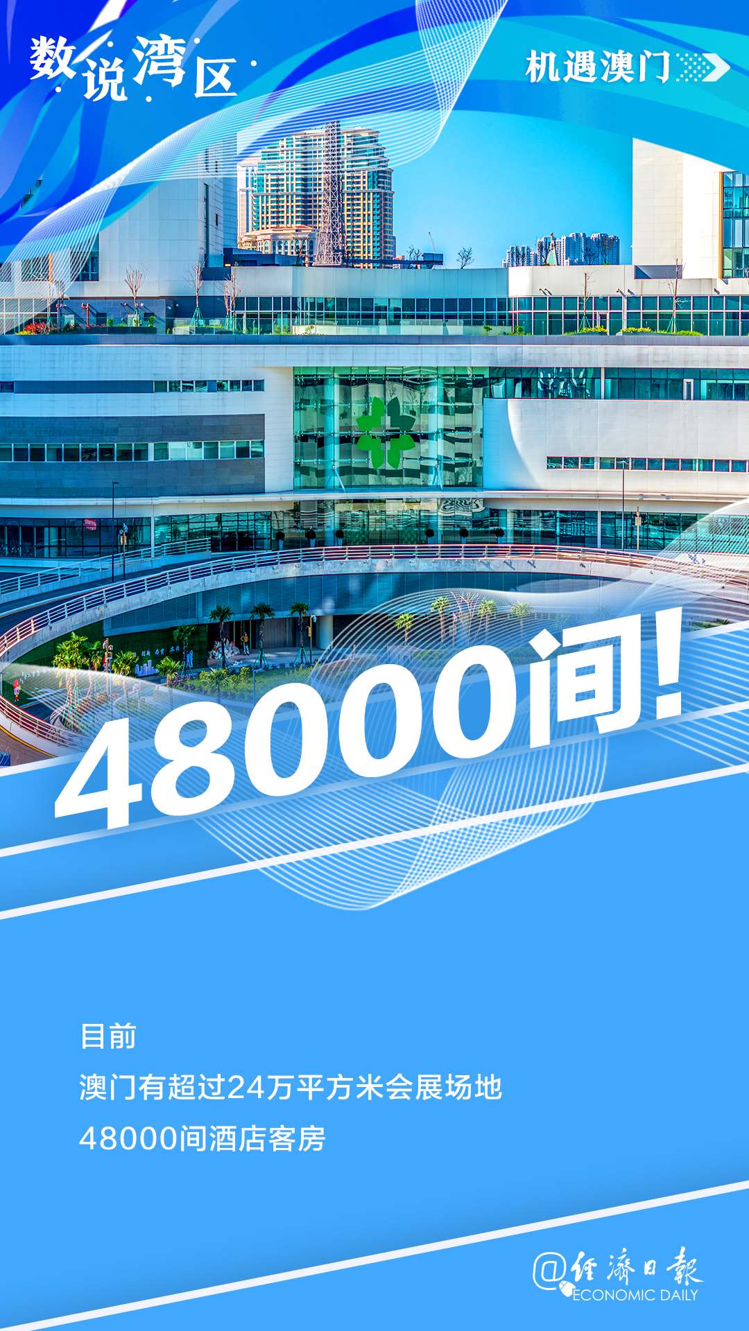 新澳門最精準(zhǔn)，探索澳門的精準(zhǔn)旅游魅力，澳門精準(zhǔn)旅游魅力探索