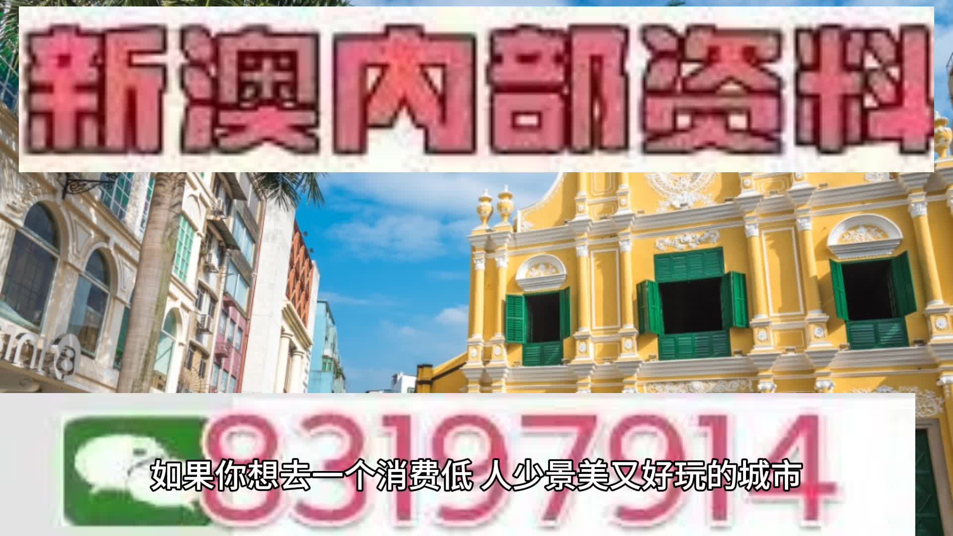 新澳門2025天天免費精準預測——探索真實可能性與未來展望，澳門未來展望，精準預測下的真實可能性探索（2025年）