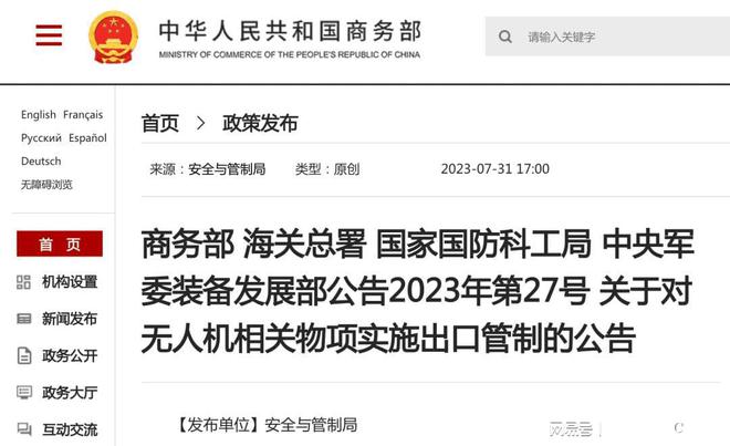 中方宣布四項(xiàng)反制措施，堅(jiān)定維護(hù)國(guó)家利益，中方采取四項(xiàng)反制措施，堅(jiān)決捍衛(wèi)國(guó)家利益