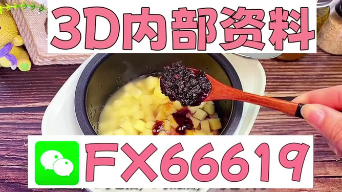 正版3D藏機圖