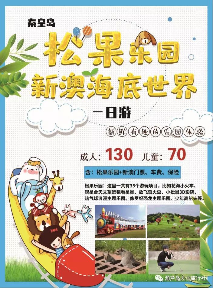 新澳天天開獎(jiǎng)資料大全與旅游攻略完美融合，新澳天天開獎(jiǎng)資料與旅游攻略融合大全
