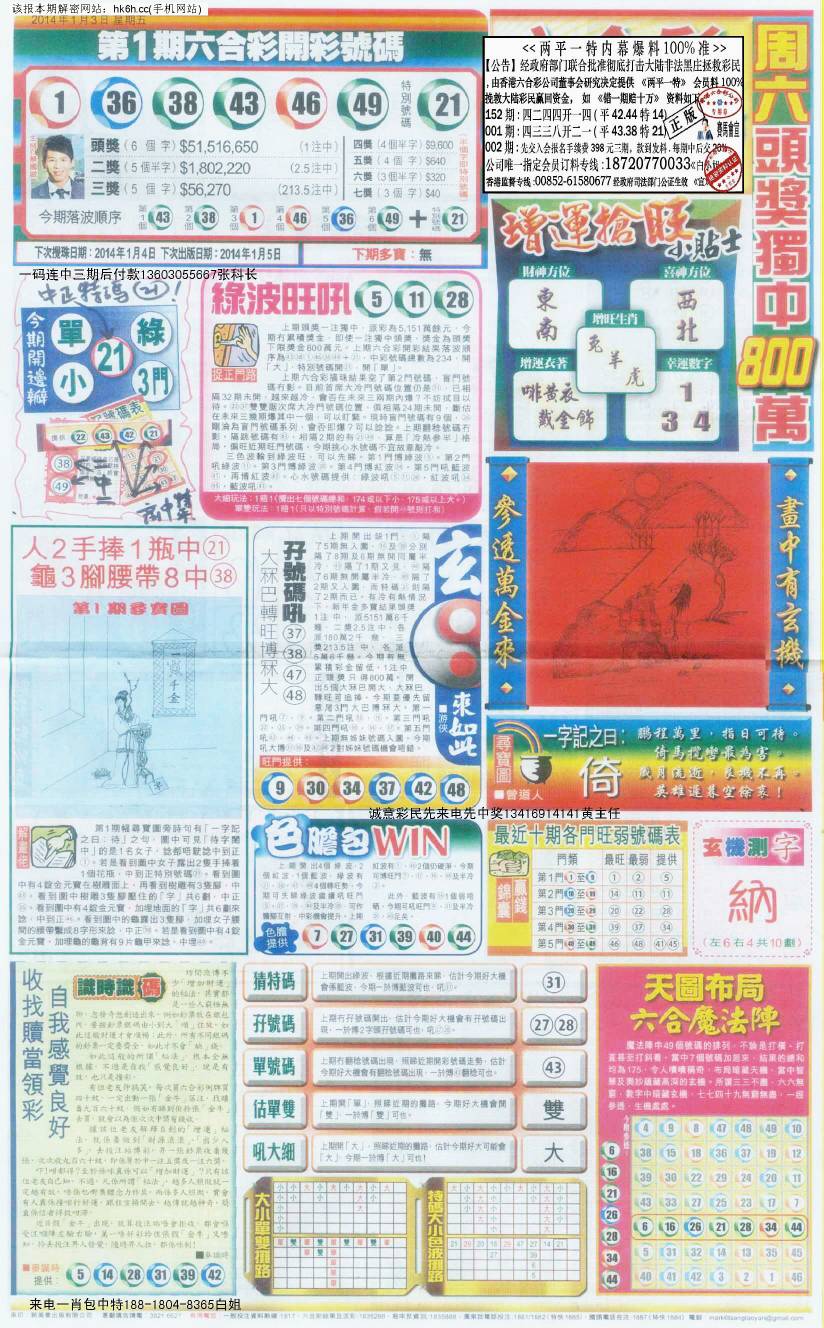 王中王零20期指一生肖，揭秘背后的奧秘與生肖運(yùn)勢(shì)走向，揭秘生肖奧秘與運(yùn)勢(shì)走向，王中王零20期指一生肖預(yù)測(cè)報(bào)告