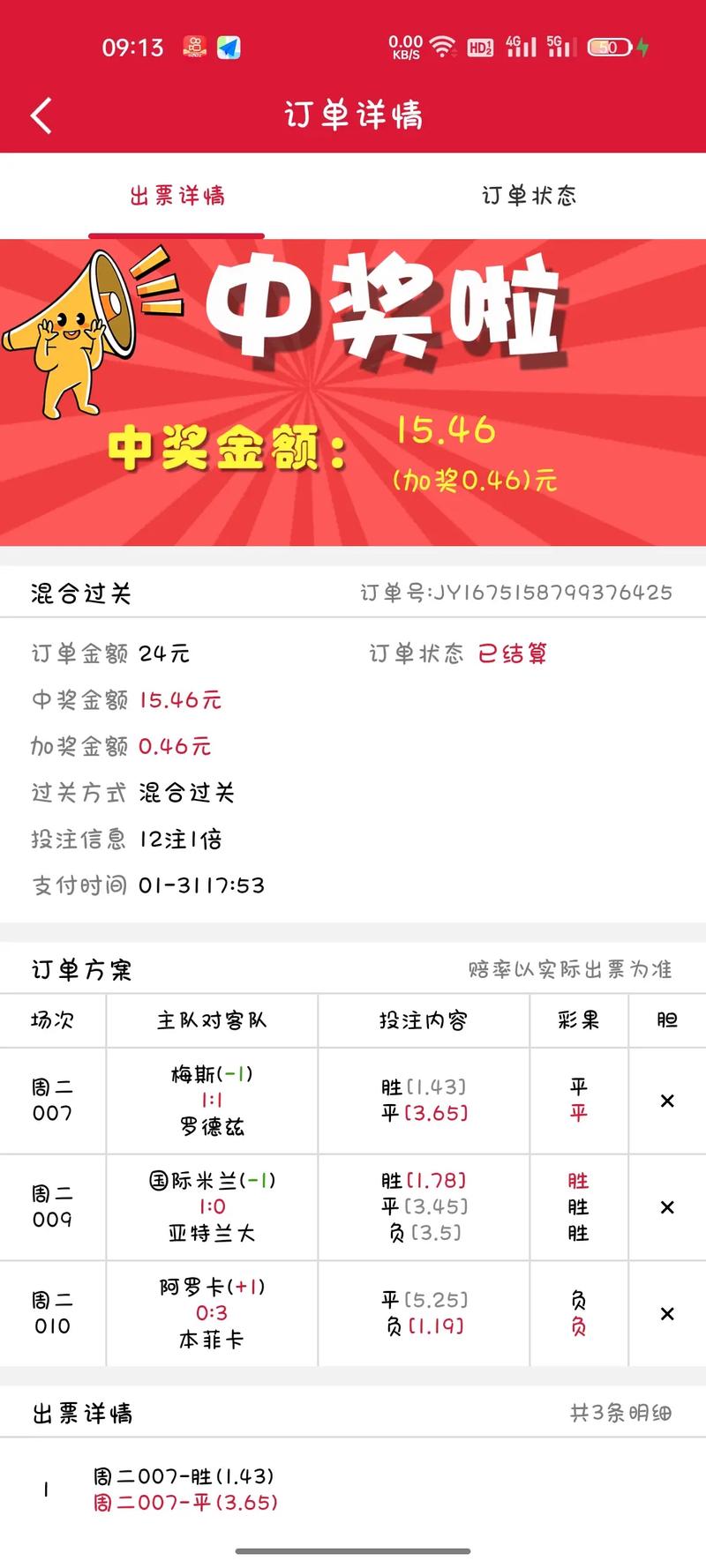 競(jìng)彩賽果開獎(jiǎng)結(jié)果查詢，一站式解決方案助你輕松掌握賽事動(dòng)態(tài)，一站式競(jìng)彩賽果查詢，輕松掌握賽事動(dòng)態(tài)開獎(jiǎng)結(jié)果