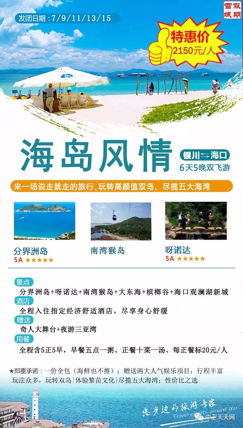 新澳天天開(kāi)獎(jiǎng)資料大全與旅游攻略指南，新澳天天開(kāi)獎(jiǎng)資料及旅游指南總覽