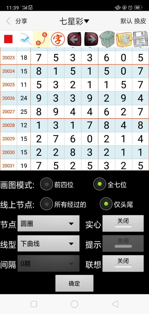 澳門新彩一碼精準，揭秘彩票背后的秘密與策略，澳門新彩一碼精準揭秘，彩票背后的秘密與策略全解析