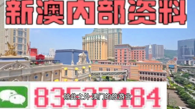 新澳門六開資料大全，探索與解析，澳門新六開資料解析與探索指南