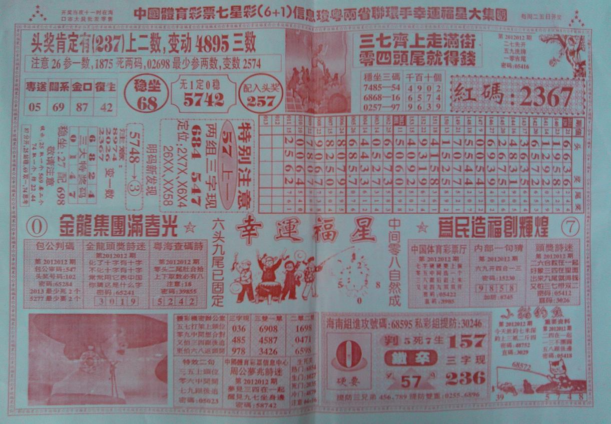 王中王彩圖平特一肖，揭秘背后的奧秘與吸引力，揭秘王中王彩圖平特一肖背后的奧秘與魅力所在