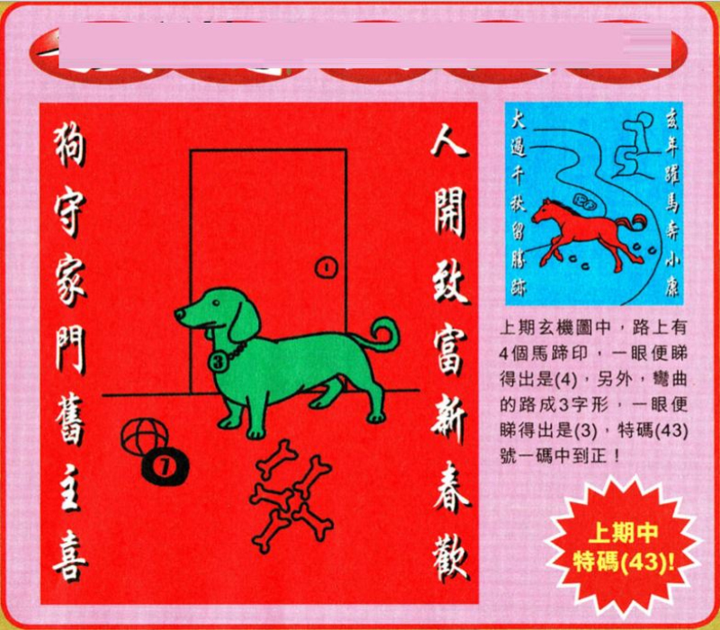 揭秘劉伯溫四肖選一特一碼的秘密，揭秘劉伯溫四肖選一特一碼的秘密，真相大解密！
