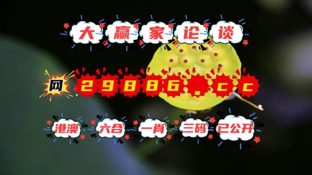 澳門掛牌資料952323.com，探索最新最快開獎信息，澳門掛牌資料探索最新開獎信息