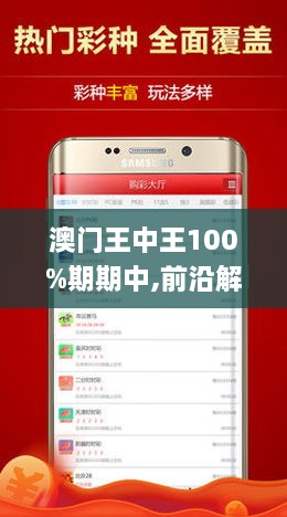 王中王網(wǎng)澳門人絕殺一肖——揭秘背后的秘密策略與技巧，澳門王中王絕殺一肖，揭秘背后的策略與技巧揭秘