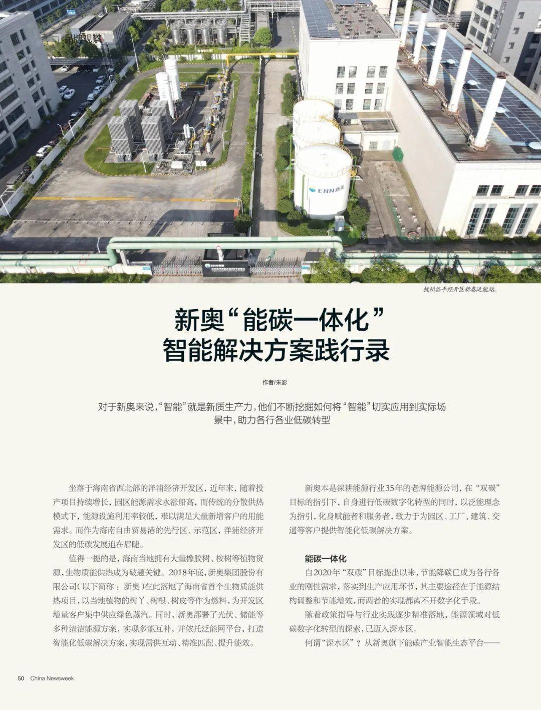 探索未來，2025新奧最新資料概覽，探索未來，揭秘新奧2025最新資料概覽