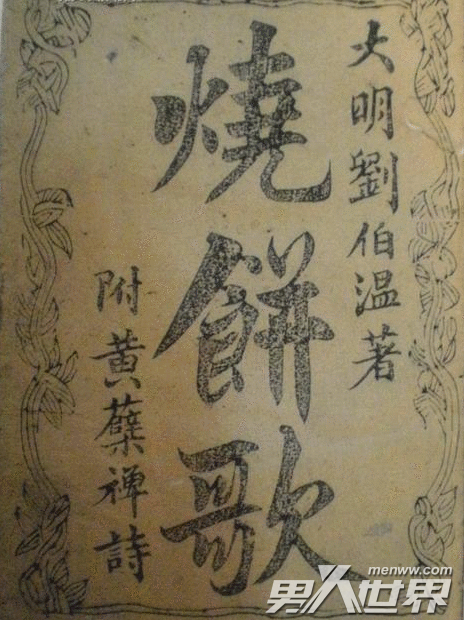 揭秘劉伯溫精準(zhǔn)一肖資料，傳奇人物背后的故事與智慧，劉伯溫精準(zhǔn)一肖揭秘，傳奇人物背后的故事與智慧探索