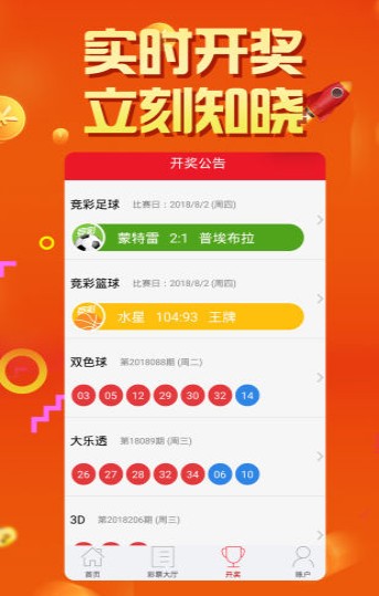 澳門六開彩開獎結(jié)果及彩票文化深度解析，澳門六開彩開獎結(jié)果與彩票文化深度探究