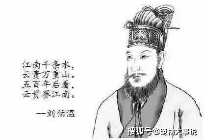 揭秘劉伯溫，后朝軍師與生肖傳奇，揭秘劉伯溫，后朝軍師與生肖傳奇的傳奇故事