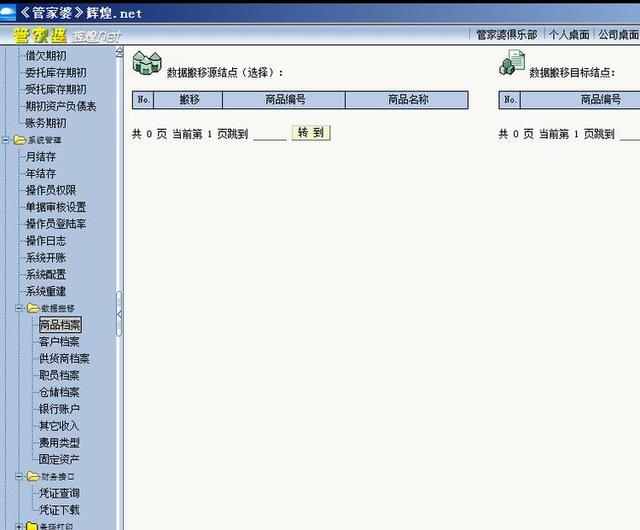 揭秘管家婆三肖三碼必中一的奧秘，揭秘管家婆三肖三碼必中奧秘揭秘