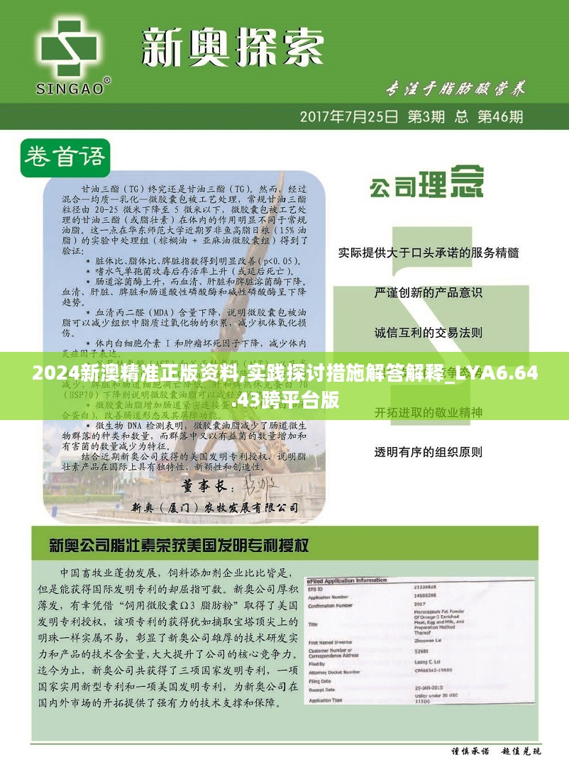 2025新奧正版資料最精準免費大全——一站式獲取最新資源，2025新奧正版資料最精準免費大全，最新資源一站式獲取