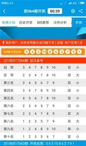 新澳天天開獎資料大全第153期，全面解析與策略分享，新澳天天開獎資料大全第153期解析與策略分享