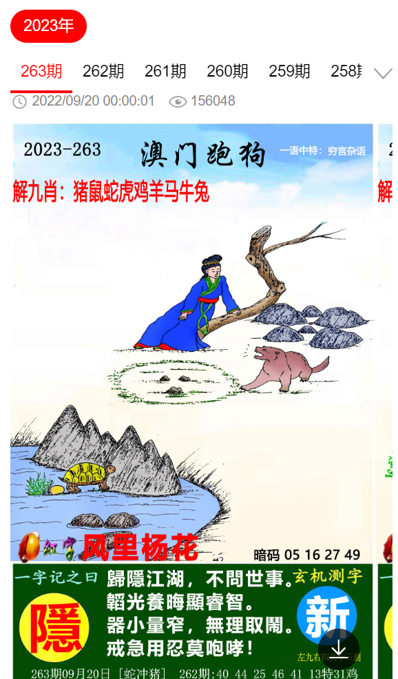 杳特馬，深度解析與SEO優(yōu)化策略，杳特馬的深度解析與SEO優(yōu)化策略探討