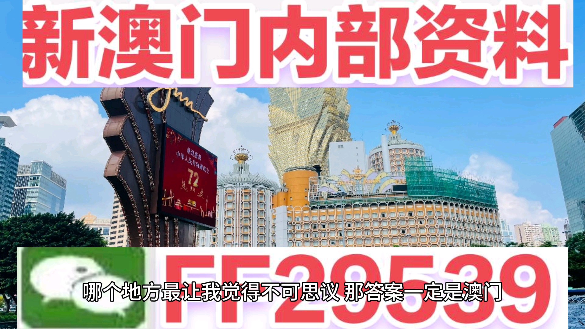 澳門六開獎結(jié)果2025年今晚開獎，全面解析與預(yù)測，澳門六開獎結(jié)果解析與預(yù)測，今晚開獎，2025年走向揭秘