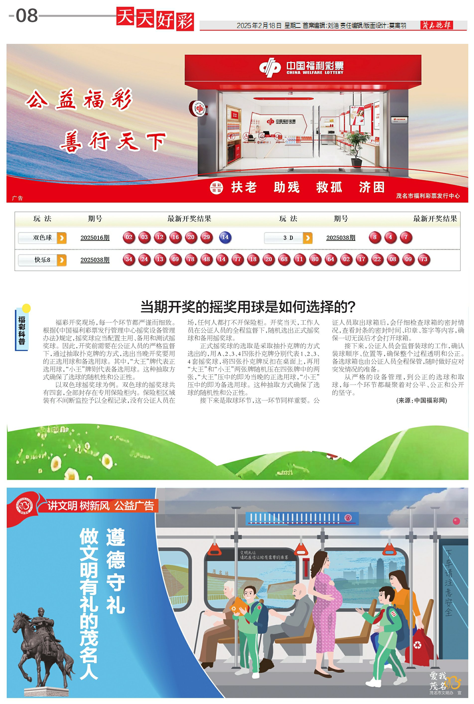 迎接美好未來，2025天天好彩的愿景，迎接美好未來，2025天天好彩的愿景展望