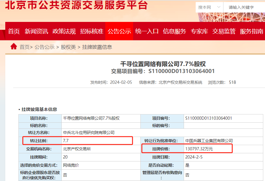 關(guān)于4887掛掛牌資料的全面解析，4887掛掛牌資料全面解析攻略