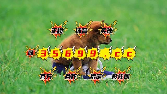 澳門最快開獎結果圖庫，實時更新，輕松掌握開獎動態(tài)，澳門最新開獎結果圖庫，實時更新掌握開獎動態(tài)