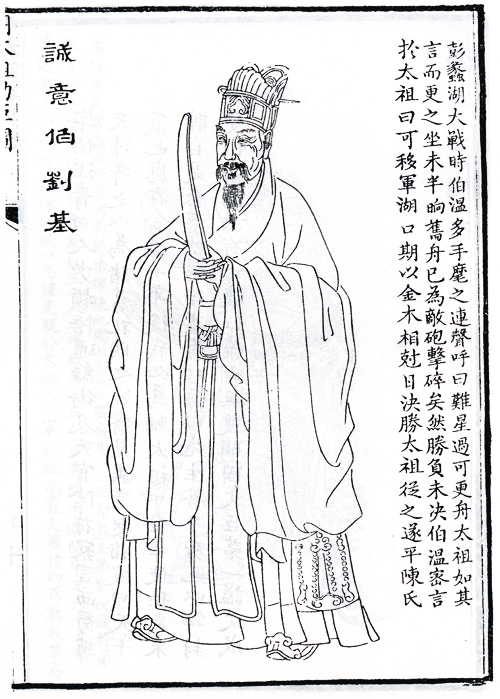 劉伯溫一肖特期期精準，傳奇人物與預(yù)測智慧的探索，劉伯溫精準預(yù)測揭秘，傳奇人物與預(yù)測智慧的探索