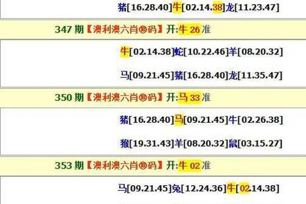 澳門四期三肖必開一期，揭秘彩票背后的秘密與策略，澳門四期三肖彩票揭秘，背后的秘密與策略解析