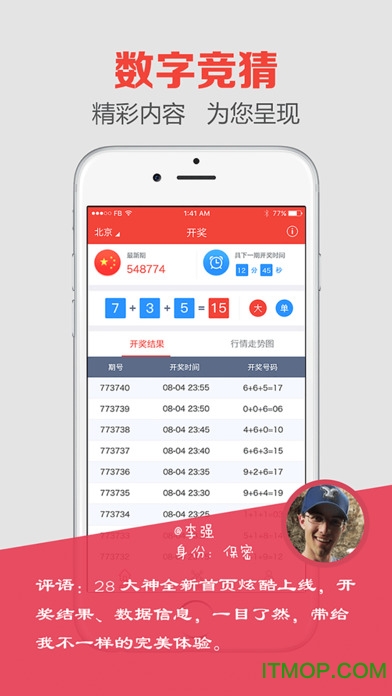 澳門最快開獎六盒寶典iOS版，揭秘彩票秘密，引領(lǐng)贏獎新風(fēng)尚，澳門最快開獎六盒寶典iOS版揭秘，彩票贏獎秘籍引領(lǐng)新風(fēng)尚