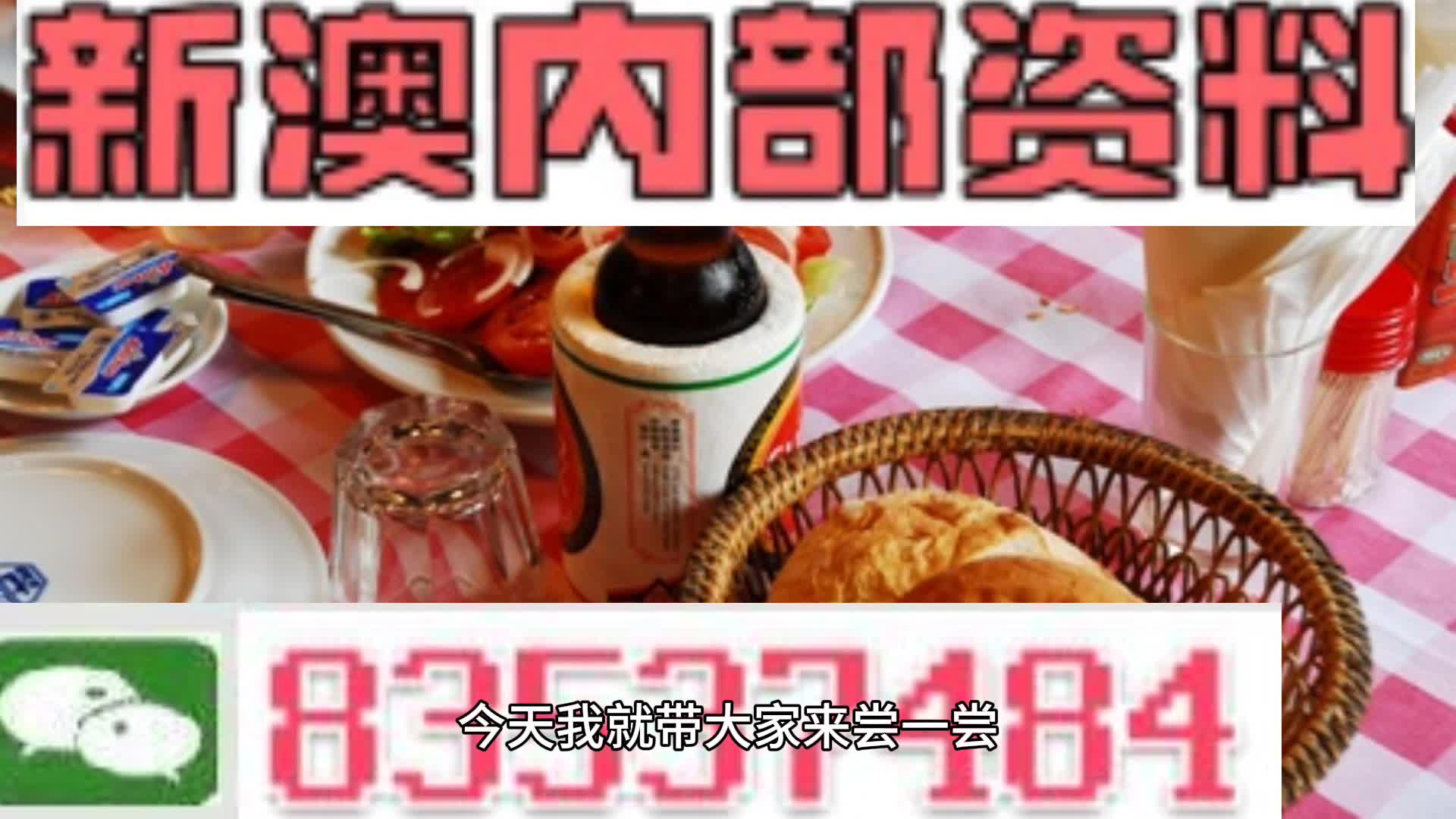 新澳天天開彩資料大全，探索彩票世界的秘密，探索彩票世界，新澳天天開彩資料大全揭秘