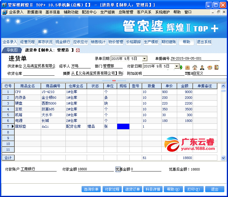 獨家揭秘，神秘的7777788888管家婆圖片及其SEO優(yōu)化策略
