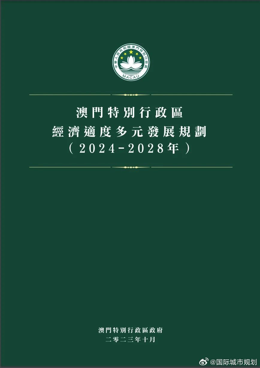 新澳門2025年最新版，探索未來的發(fā)展與展望，澳門未來展望，新澳門2025年最新版的發(fā)展探索