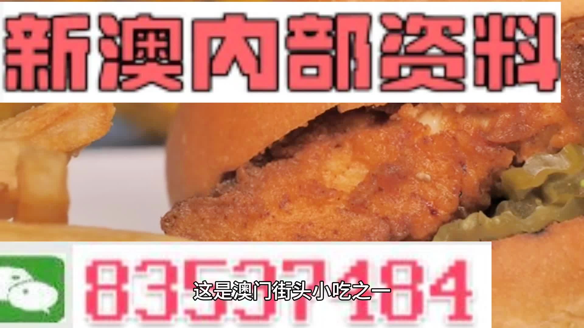 澳門一肖一碼期期準中選料野，揭秘彩票背后的秘密與策略，澳門彩票揭秘，精準選料策略與一肖一碼期期準中選的秘密