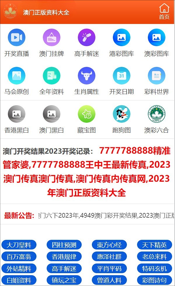 澳門彩票資料期期精準預(yù)測，探索未來的新澳門彩票世界（2025年精準資料解析），澳門彩票精準預(yù)測解析，探索未來彩票世界（2025年最新資料）