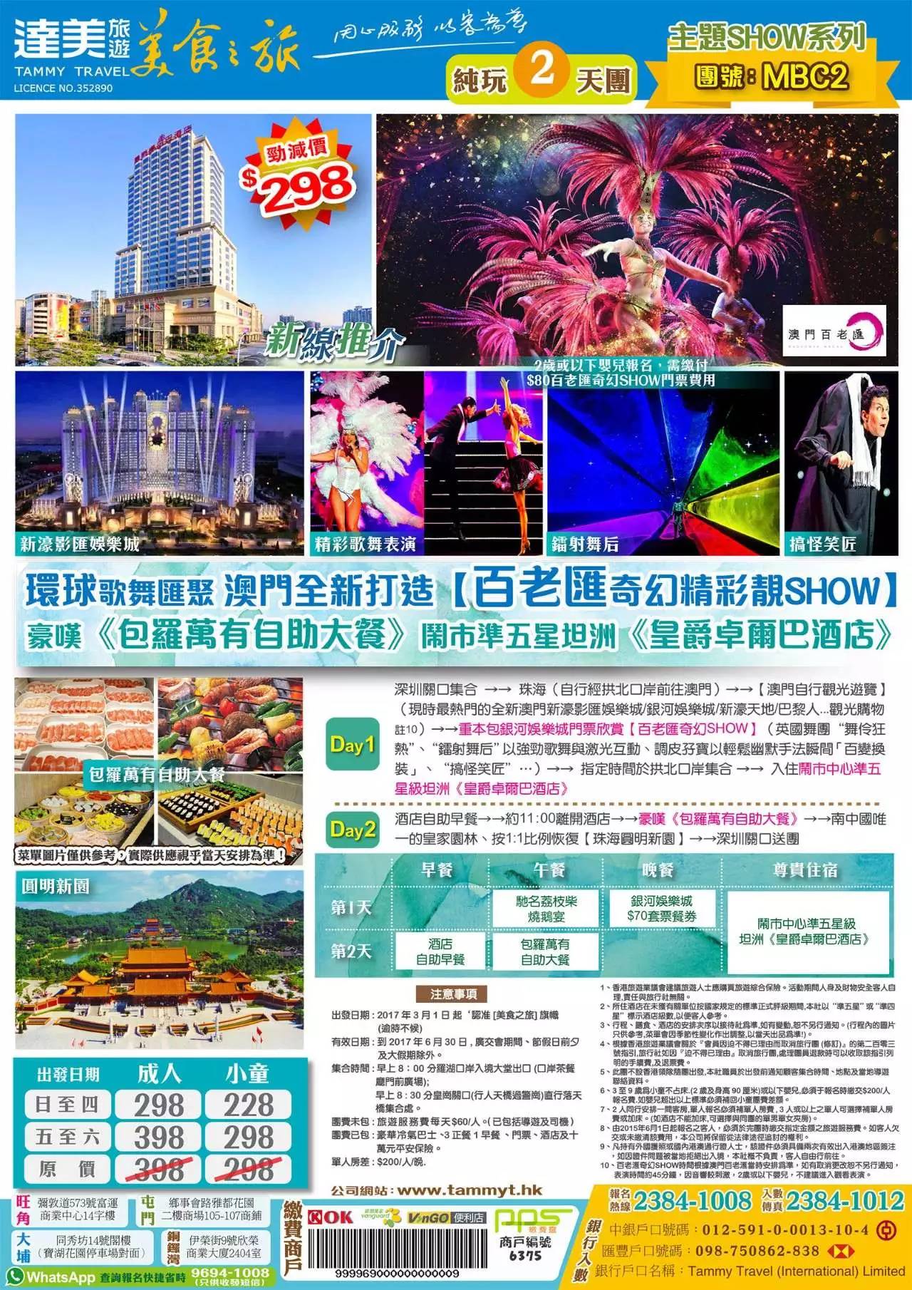 澳門精準(zhǔn)免費(fèi)大全，探索未來(lái)的預(yù)測(cè)與趨勢(shì)（2025展望），澳門精準(zhǔn)免費(fèi)大全，未來(lái)預(yù)測(cè)與趨勢(shì)展望（2025年展望）