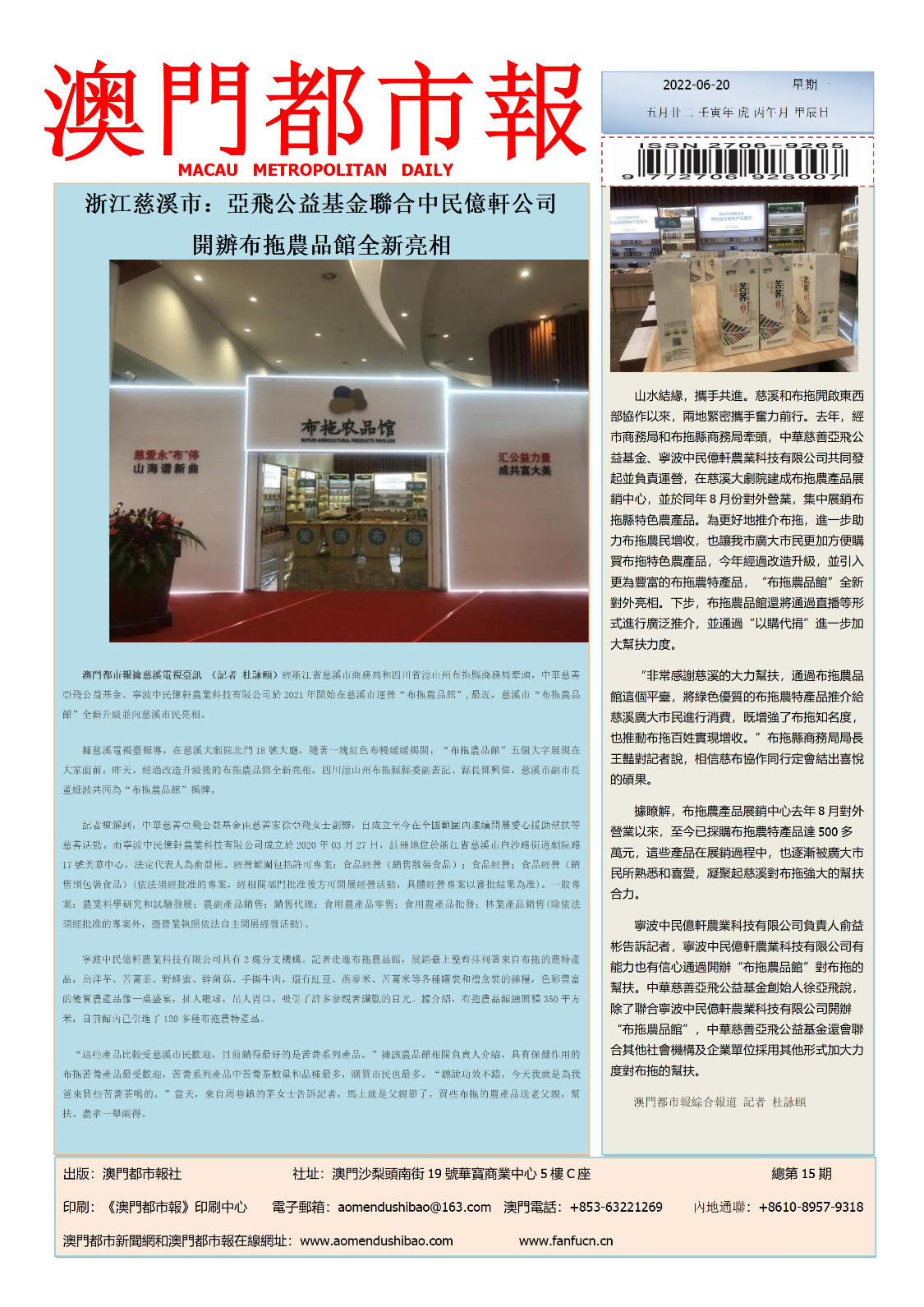 澳門彩票開獎結(jié)果，探索2022年的幸運數(shù)字世界，澳門彩票開獎結(jié)果揭秘，探索2022年幸運數(shù)字世界的奧秘