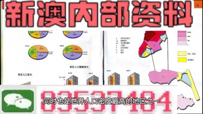新澳門資料大全正版資料2023免費(fèi)下載與家野中特的探索，澳門正版資料大全與家野中特探索，免費(fèi)下載，掌握最新資訊