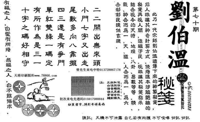 香港正版劉伯溫一肖圖，揭秘與探索，揭秘與探索，劉伯溫一肖圖正版香港版