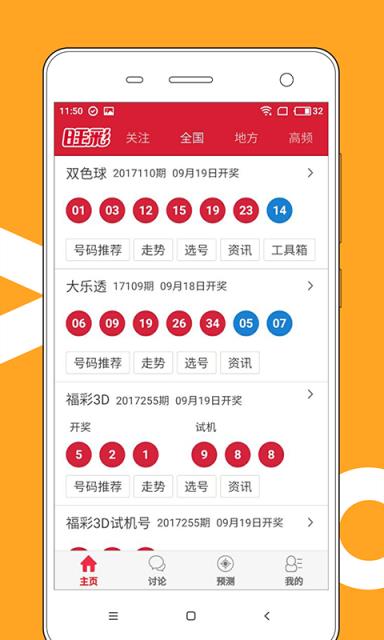 澳門最快開(kāi)獎(jiǎng)號(hào)碼61，探索、分析與預(yù)測(cè)，澳門最快開(kāi)獎(jiǎng)號(hào)碼探索與預(yù)測(cè)，揭秘61號(hào)碼的神秘面紗